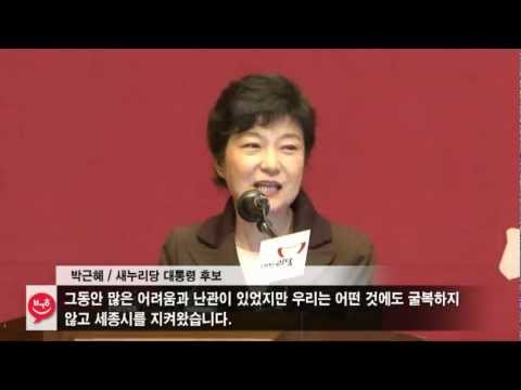 세종시당 대통령선거대책위 출범식...