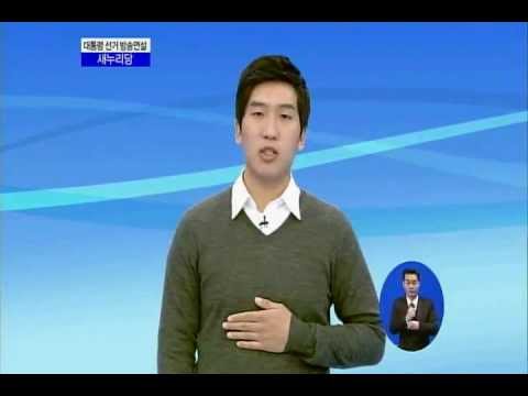 새누리당 찬조연설 - 이종남 편...