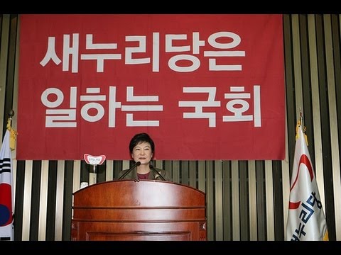 박근혜 대통령 당선인, 새누리당 ...