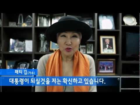 박근혜 당선인 대통령 취임 축하 ...